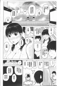 [Shioroku] Smapho de ii nari Juujun Kanojo [Chinese]