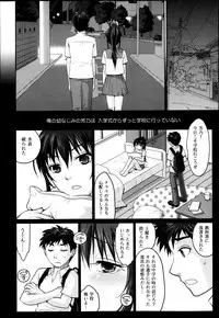 COMIC Maihime Musou Act. 07 2013-09