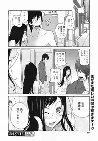 COMIC Megamilk 2011-05 Vol. 11