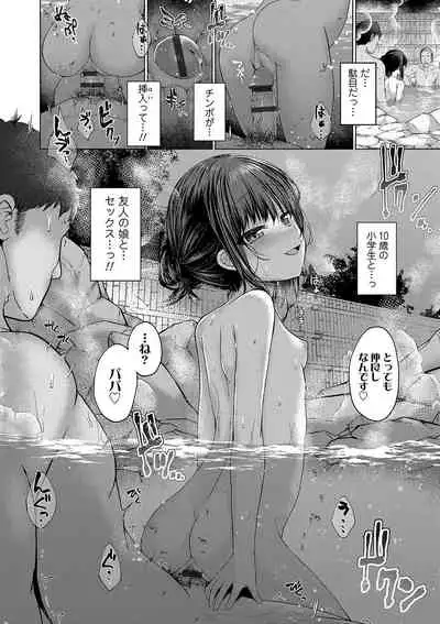 [Kamita] Akuma mitai ni kimi wa tatteta [Digital]