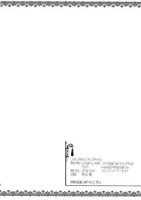 (C87) [MuraMura Pocky, Sinosino (Kasumi, Sinohara Sinome)] Cherrypie Sensation (Love Live!) [Chinese] [白熊麻辣锅汉化组]