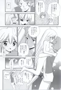 (COMIC1☆9) [Mystic Chord (Amarume)] Yoru no Bikkuri Dokkiri Mecha Hasshin! (Yoru no Yatterman)