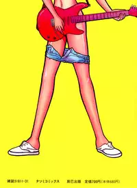 [Arimura Shinobu] Casanova no Tamago