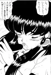 [Imakaya (Imaka Hideki)] Pakkun Tanpaku Shoujo (Akazukin Cha Cha, Tenchi Muyou!)