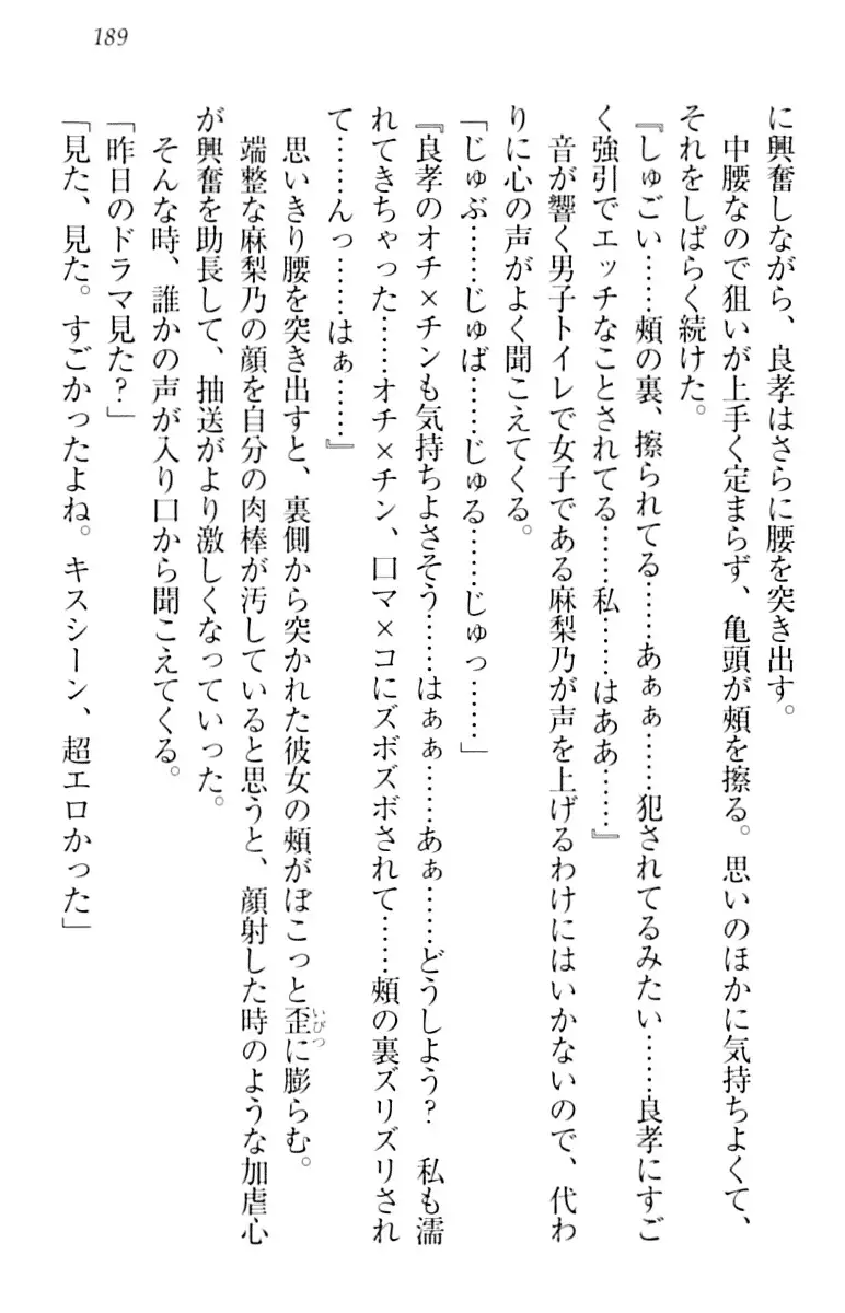 君はエッチな妄想ガール