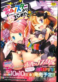 COMIC Megastore Alpha 2014-10