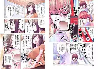 Kakushite! Makina San!! 1-3