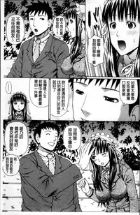 [Dakouin Saburou] Nakadashi Platonic [Chinese]