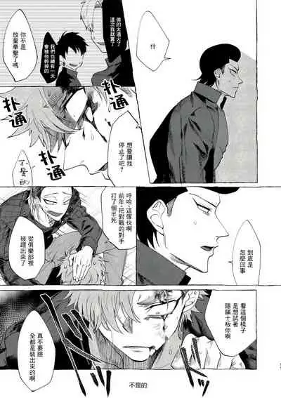 [Lunchiki (dotsuco, Yutakana Umami)] Badday Dreamers Ch. 1-4 [Chinese] [拾荒者汉化组] [Digital]