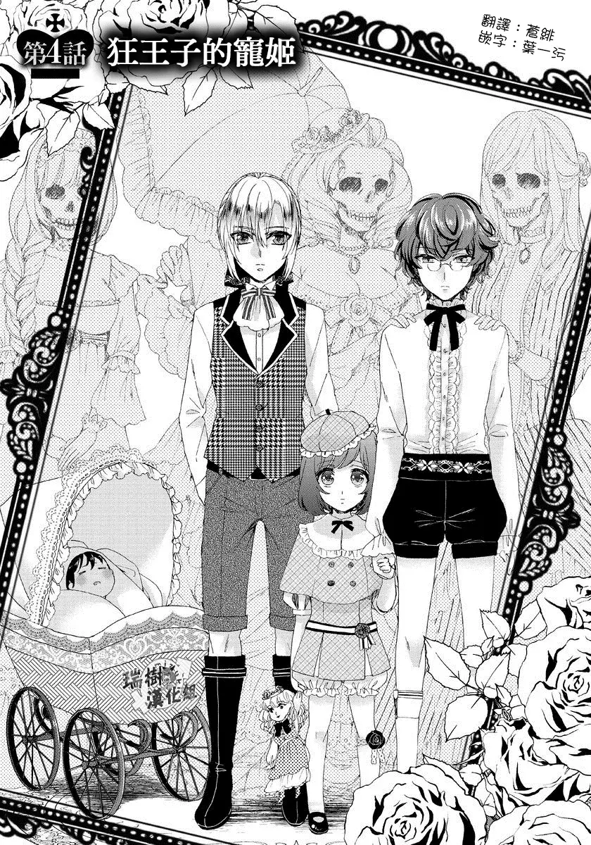 Kyououji no Ibitsu na Shuuai ~Nyotaika Knight no Totsukitooka~ 1 Ch. 1-5