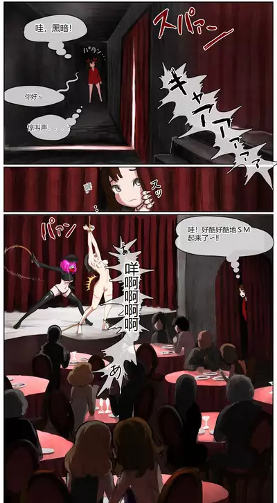 Okane Hoshisa ni Ayashii Beit ni Oubo Shita Mesugaki ga Kousoku Sarete Oozei no Hito no Mae de Renzoku Zecchou Saserareru Hanashi