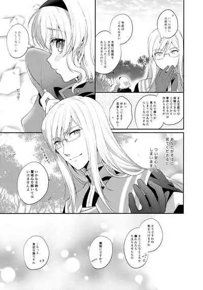 (C97) [Shinsen Gokuraku (Mami)] JADE×NATALIA-Recording again 5 (Tales of the Abyss)