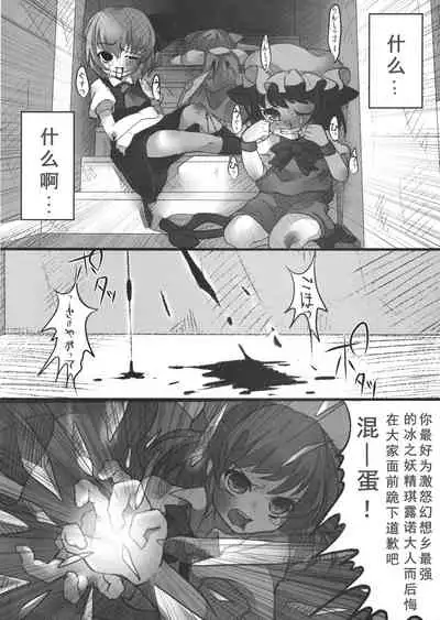 (C80) [Chemical Janky (Shiori)] JK Hatatan (Touhou Project) [Chinese]