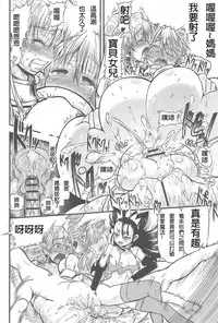 [Rebis] Futari no Meikyuu Oujo ~Futanari Haha Shimai no Dekiai Harem~ Ch. 1-5 [Chinese] [前方漢化組]