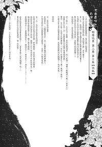 [三色坊] 聊齋夜畫 狐魅