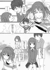 [cherry milk (Kokonoe Yomogi)] Osananajimi to no Saiaku na Kankei [Digital]