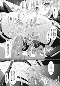 [Rusty Soul, Alto Seneka] Brandish