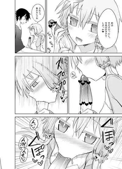 [Atelier:Dew (Kurakumo Nue)] Odayakana Yukari-san wa sukidesu ka? (VOICEROID) [Digital]