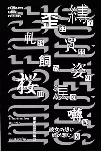 [Kamogawa Tanuki] INNOCENCE