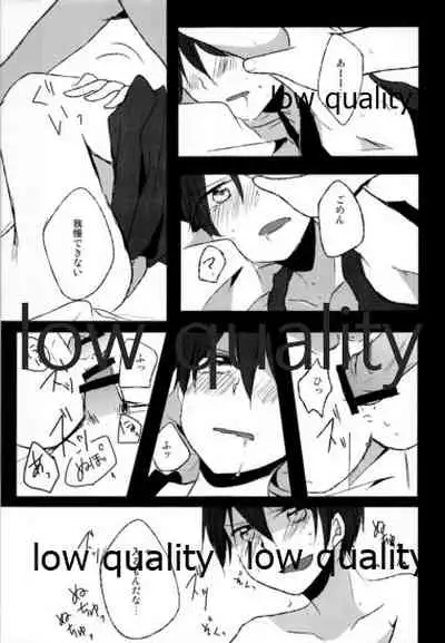 (C84) [Reflectia (Shindou Yuki)] BLACK OUT (Sword Art Online)