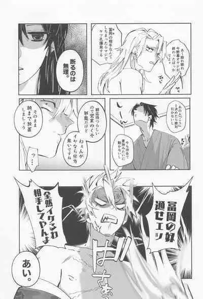 Utakata First volume