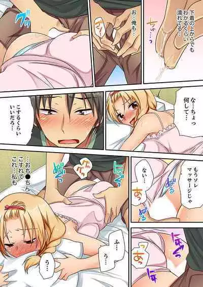 「気持ちイイとこ…そんなに舐めるなっ」ヤンキー娘の寝込みを襲ったら、実は処女！【完全版】