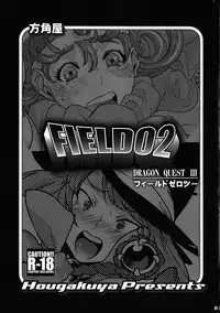 (CT16) [Hougakuya (Namboku, Tohzai)] FIELD 02 (Dragon Quest III)