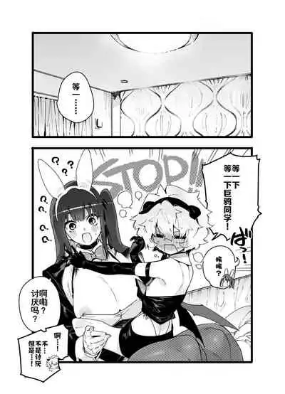 Classmate no Joshi Inma ni Renkyuuchuu no Otomarikai de Osowarechau Danshi no Hanashi