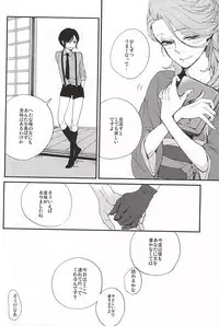 (Senka no Toki Zan) [VESPERTINE (Mizushima Akira)] Tsukumo no Tenarai (Touken Ranbu)