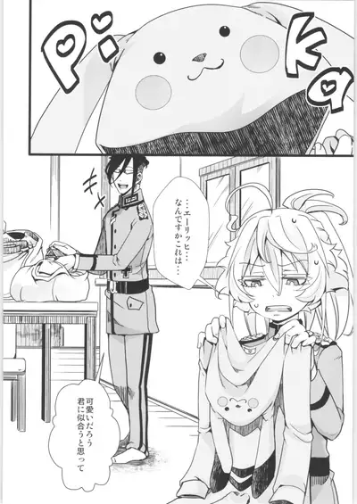 Tanya-chan Matomemashita. 2