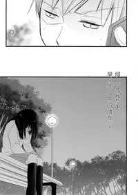 (C81) [Batsu freak (Kiyomiya Ryo)] I My Me Mine