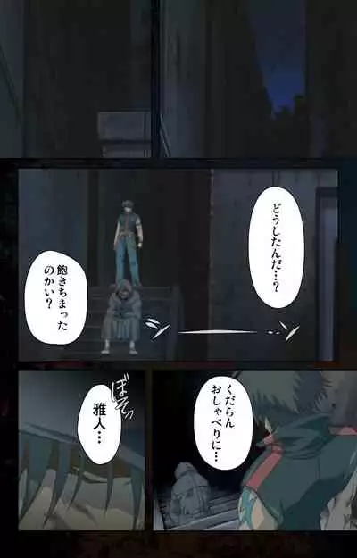 [Kanazawa Katsuma] [Full Color seijin ban] Hainu~ere shukaku no yoru kanzenhan