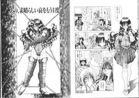 [Sozatsu Nae] Megami Yumegatari -Heroine Dreams-