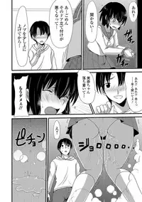 [Anthology] Oshikko ☆ Dechau!! [Digital]