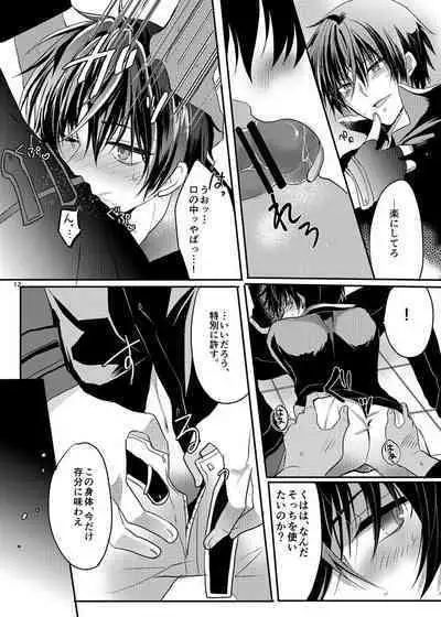 Anos-sama wa Heiwa ga Osuki