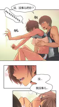 [﻿Chance, Kamang] Sports Girl ch.1-25[Chinese]