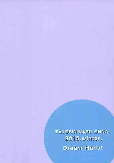 TAYORININARU ONNA. | A Dependable Woman