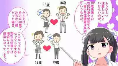 [Shiritsu Nanatsuboshichuu] Felmion Ero Manga Nyuugaku [Aka-chan o Tsukuru Hon] Kozukuri Jisshuu Suru zo