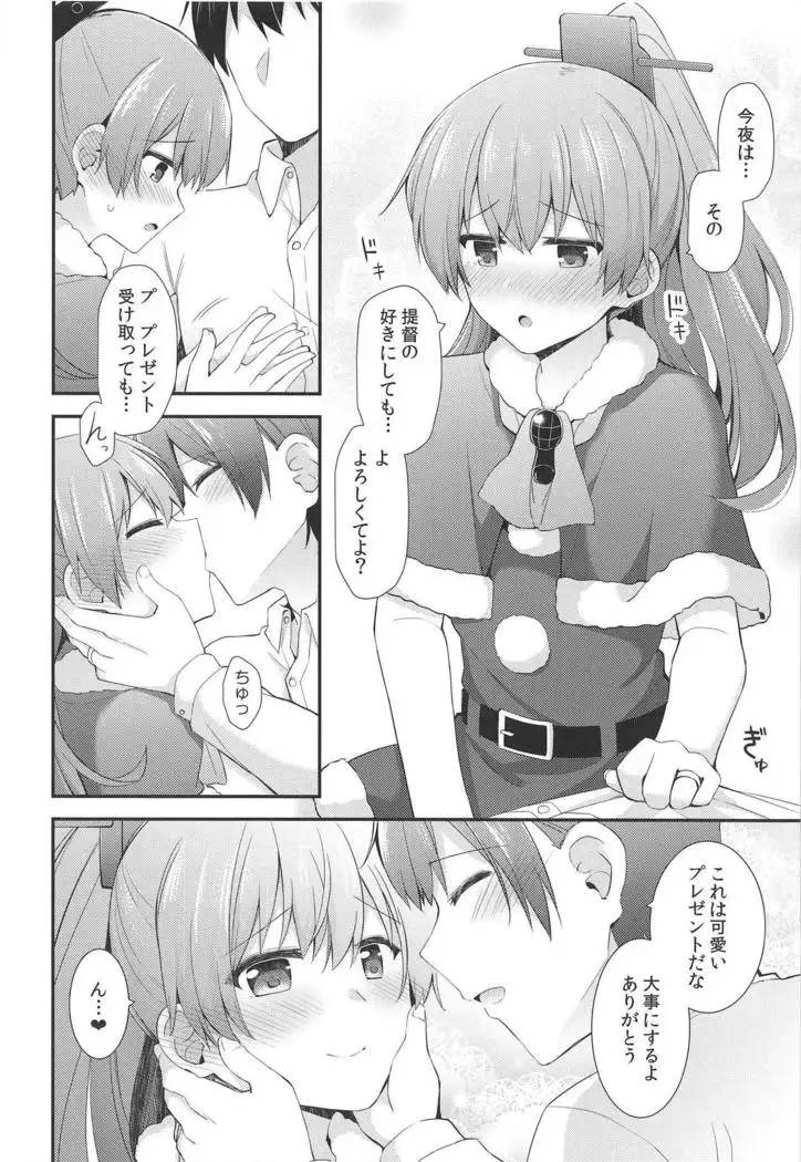 Kumano kara no Christmas Present