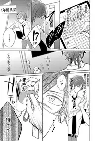 [Kusabi Keri] Hanamaru manga Sono Yubi De Hagashite