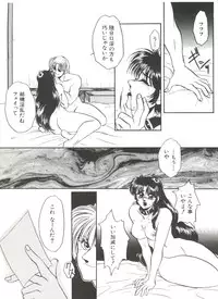 [Anthology] Denei Tamatebako 7 - G-Fight (Various)