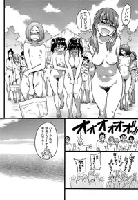 [Shiwasu no Okina] Nudist Beach ni Shuugakuryokou de!! Ch.1-3