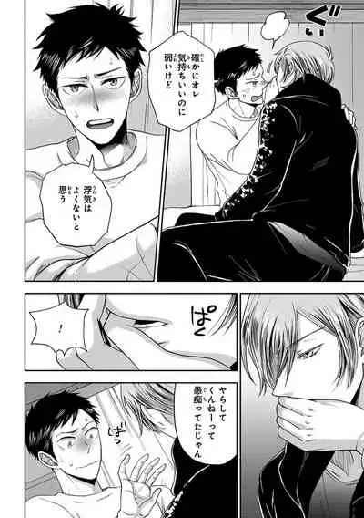 Familiarity with Mesuiki Training No. 1