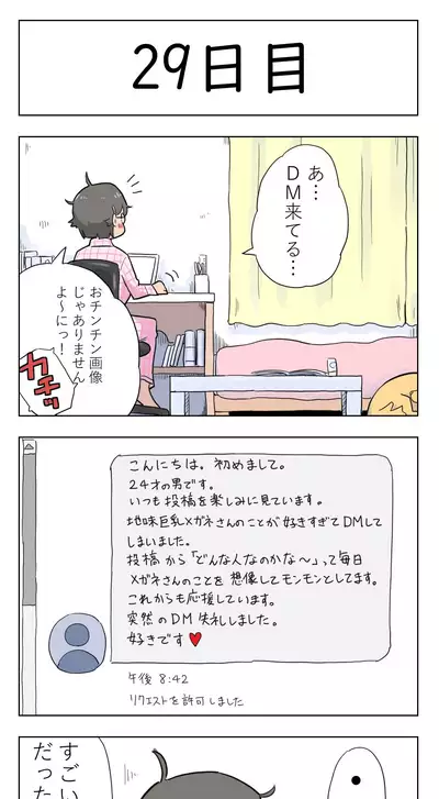 [Lithium] 100-nichigo ni Aiken to Sex suru Jimi Kyonyuu Megane-chan