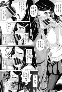 [Anthology] COMIC Shoujo Shiki Winter 2013 [Digital]