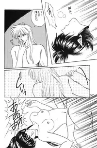 [Secret Society M (Kitahara Aki)] FACE TO FAITH (Giant Robo)