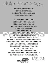 [Mahjong Yugen Co. Ltd 58 (Tabigarasu)] Saigo wa Aegis dakedo Bokura wa Mitsuru-ha (Persona 3) [Digital]