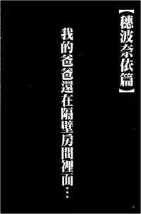 [Crimson] Koe no Dasenai Joukyou de Ika Sareru Onna-tachi [Kanzenban] | 不能叫出聲的狀況下被揉捏撫弄而高潮絕頂的女人們【完全版】 [Chinese]