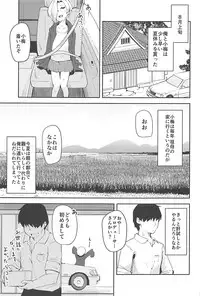 (C94) [Oojikake (Yamaya Oowemon)] Seika no Kou, (THE IDOLM@STER CINDERELLA GIRLS)