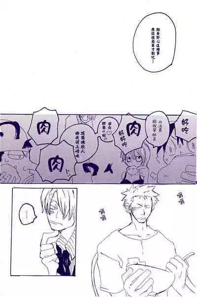 Arashi no Yoru ni |在暴风雨的夜晚 1